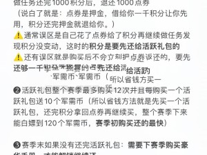 和平精英赛季手册积分商店揭秘 珍稀奖励兑换攻略