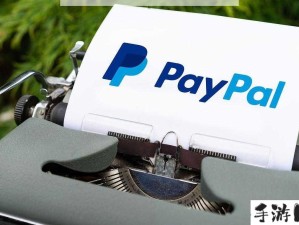 谷歌商店PayPal官网如何安全便捷地进行支付？