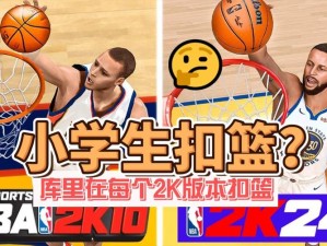 NBA 2K22扣篮技巧全解析及资源管理优化策略