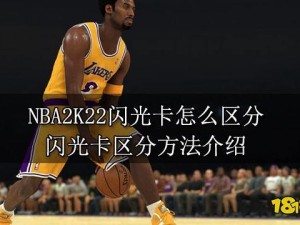 NBA 2K22防守技巧揭秘，如何有效跟防及资源管理详解