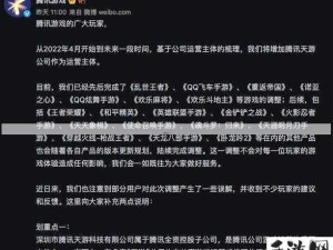 王者荣耀7月29日更新内容全解析及资源管理优化策略