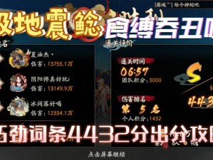 阴阳师逢魔乐队，探索逢乐之时解锁全新音乐冒险