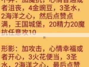 《洛克王国》阳光收集瓶轻松拿全攻略