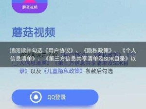 蘑菇短视频APP免费版下载：如何获取稳定流畅的观看体验？