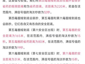 和平精英隐藏苟分技巧曝光 助你稳健提升段位