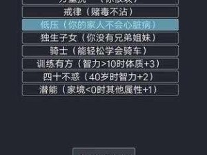 人生重开修仙版电脑版，下载安装全攻略与资源管理技巧