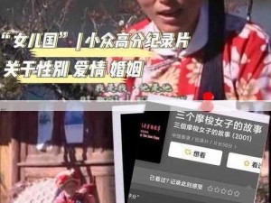 魂销骊宫1987女儿国：历史与幻想如何诠释爱情的深度？