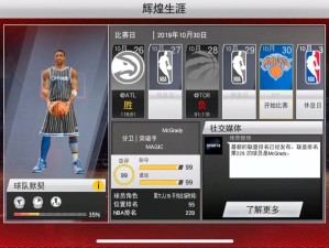 NBA 2K22年龄修改方法及游戏资源管理技巧解析