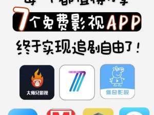 高清影视免费看：这几款看片APP不容错过