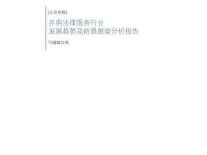 17.c文档起草及修订策略：高效适应行业变动与确保法律遵循性