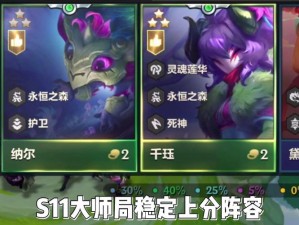 金铲铲之战S7.5，深度剖析幽影玉龙双C的夺冠策略