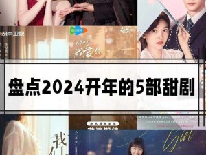 2024热门国产剧有哪些？年度必看剧集精彩剧情解析