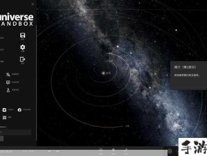 沙盒宇宙电脑版官方下载地址与详细安装步骤指南