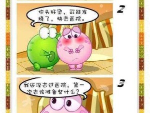 怎样顺利下载漫蛙漫画官方APP？步骤详解及Q&A