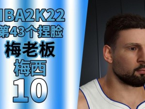 NBA 2K22辉煌生涯重捏脸方法详解及资源管理重要性探讨