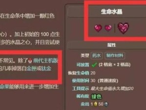 泰拉瑞亚取消召唤物全攻略及资源管理高效技巧解析