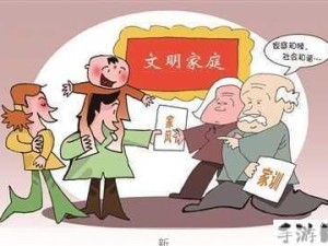 老八与三媳妇方静：家庭生活中的和谐相处之道？