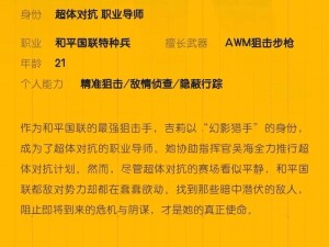 和平精英超体对抗顶尖职业剖析与高效资源管理技巧