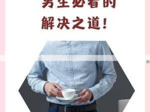 遗传与性能力之间存在怎样的联系？