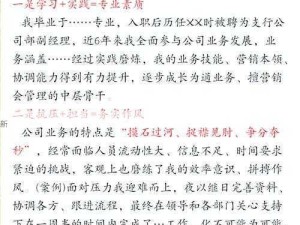 马老二、苏玥与田敏捷的卓越之路：揭秘他们在各自领域脱颖而出的秘诀