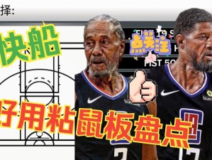 NBA 2K22战术呼叫指南，指定战术运用及资源管理关键技巧