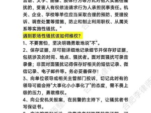 遇到性骚扰时该如何应对，可以报警处理吗？