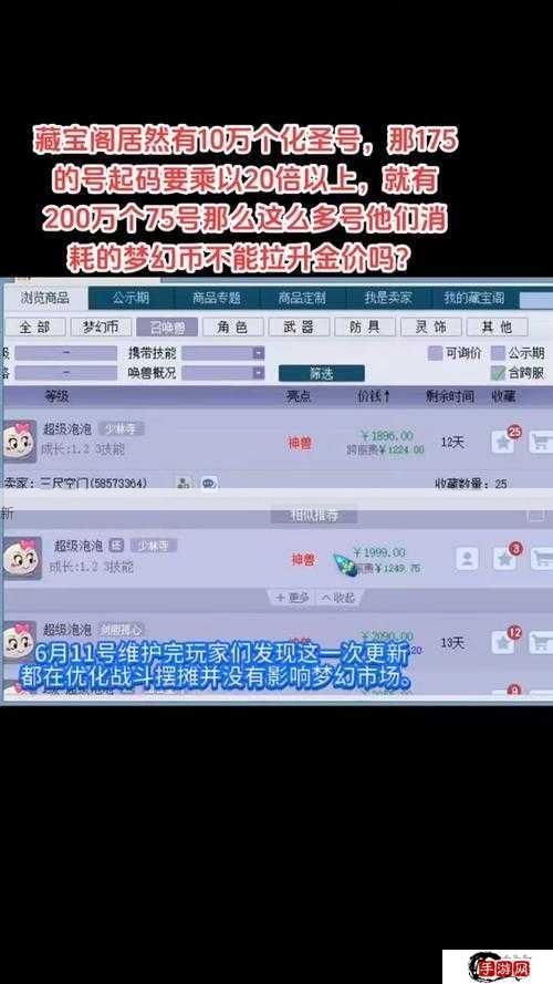 梦幻西游藏宝阁钱包余额提现全攻略