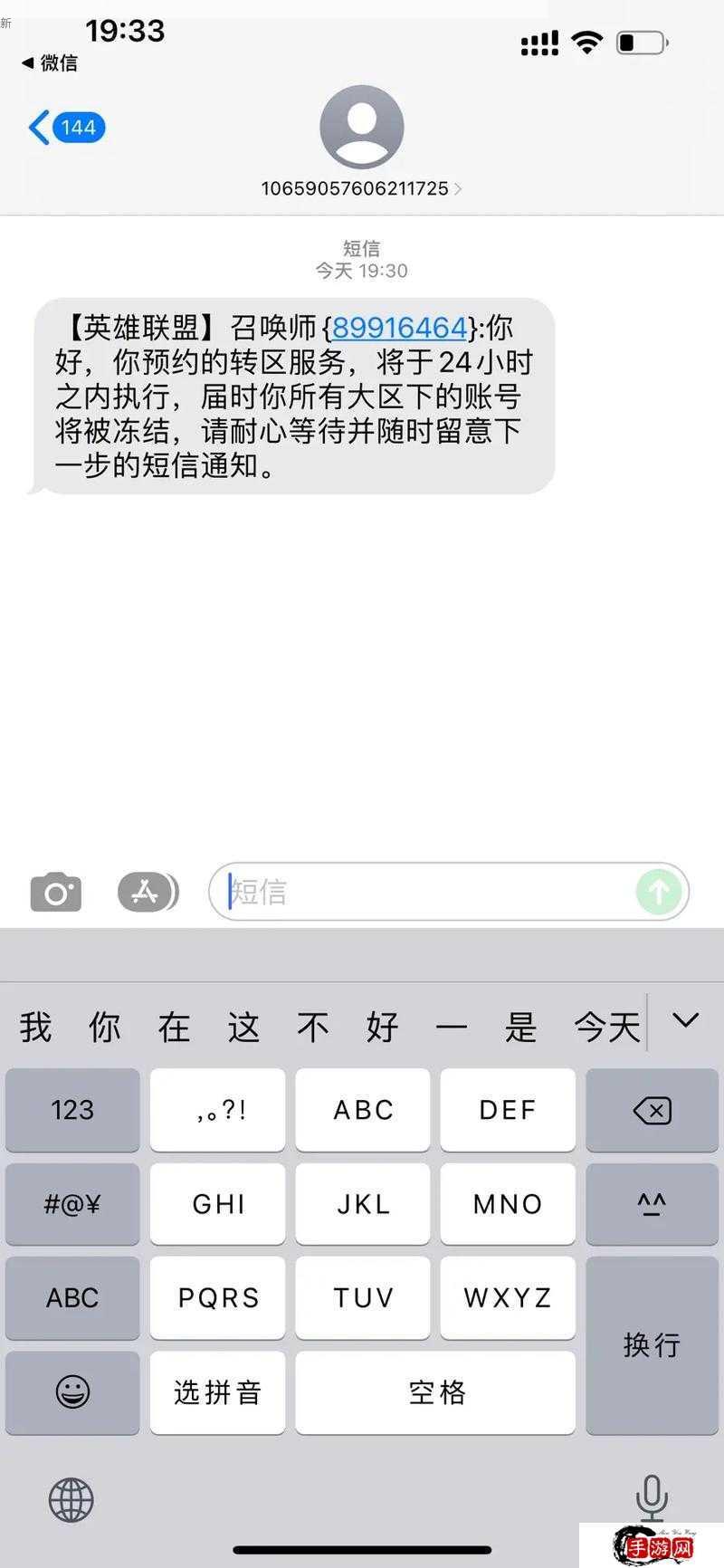 英雄联盟转区转到有号的区，会发生什么？转区规则全解析