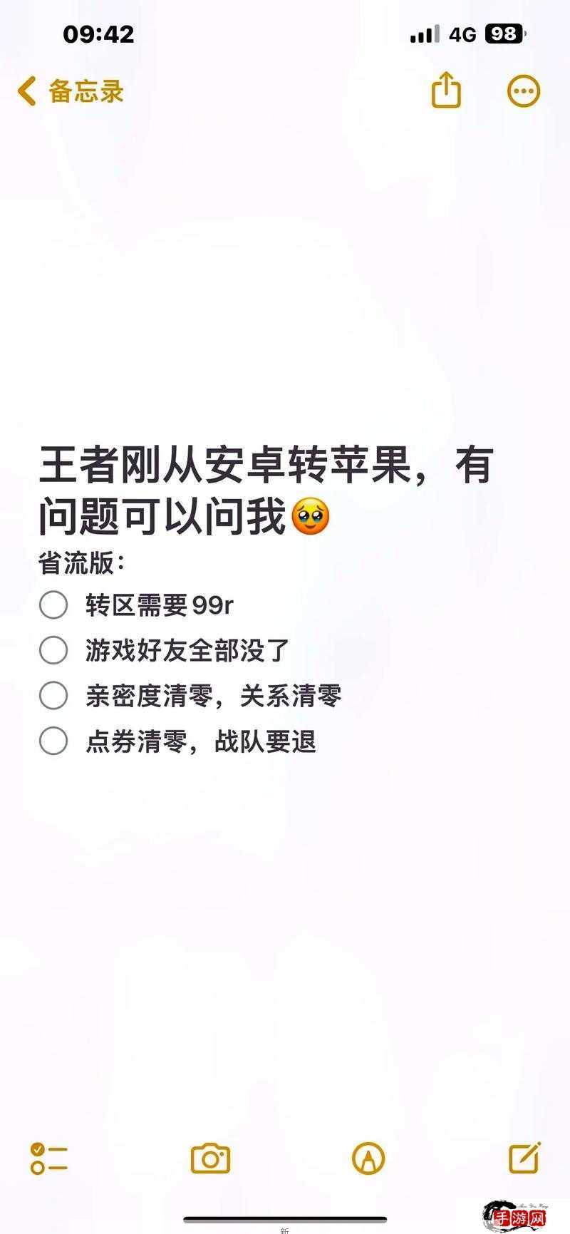 王者荣耀转区会失去什么？转区规则一览及其在资源管理中的重要性