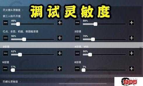 和平精英压枪左右晃动调什么？压枪左右晃动攻略大揭秘