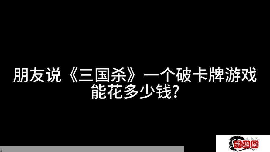 三国杀买号划算还是充钱划算，资源管理深度剖析