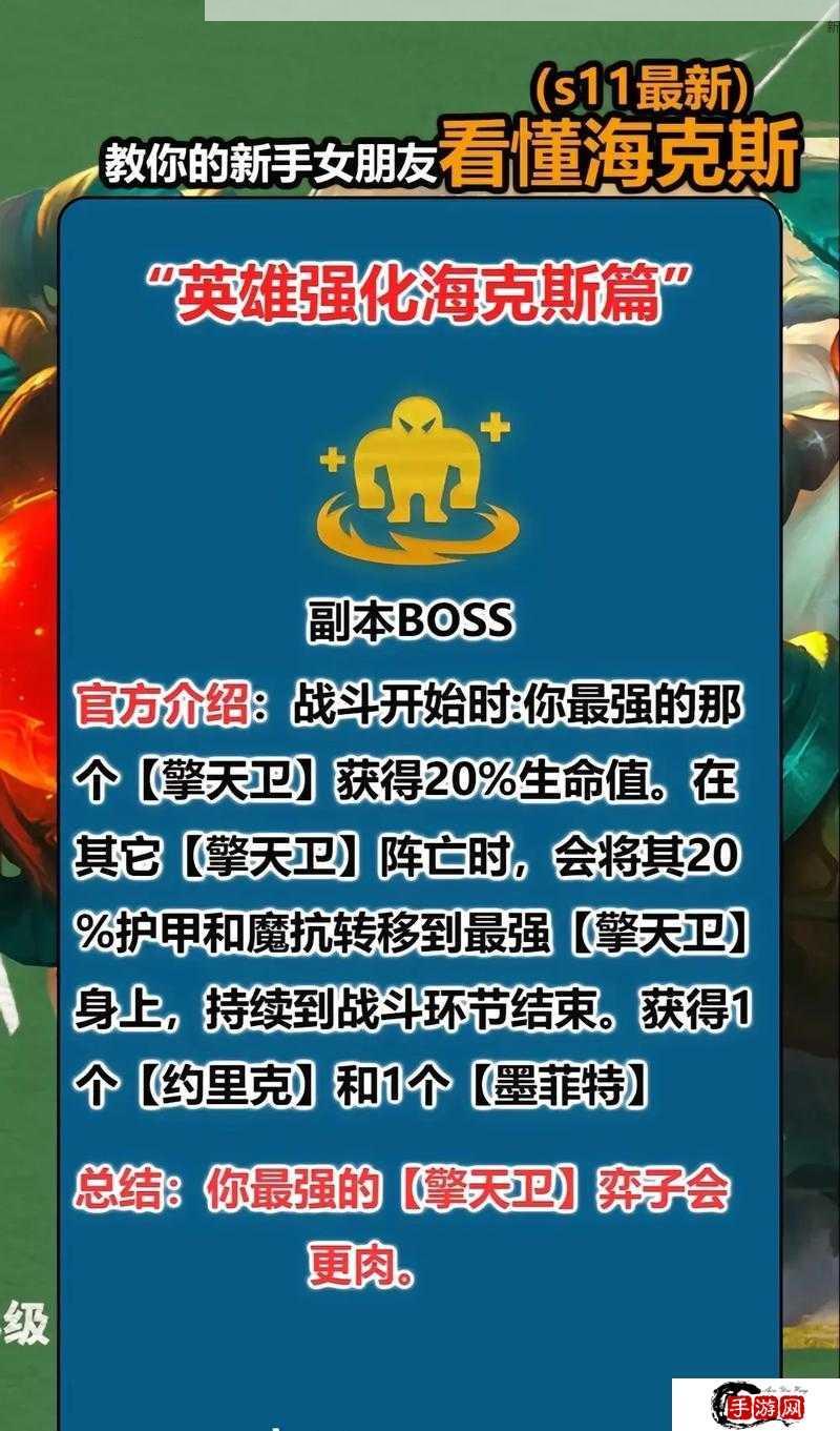 金铲铲之战s7.5特殊类海克斯全揭秘