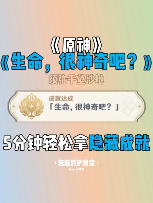 原神隐藏成就获取指南，看不见的手全攻略