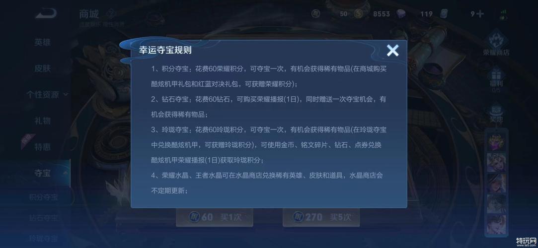 王者荣耀积分夺宝折扣攻略，探寻最佳抽取黄金时机