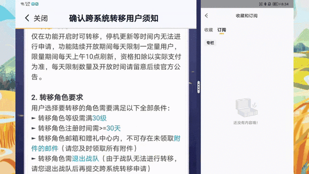 王者荣耀转区费用详解及资源管理影响