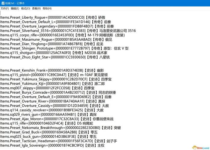 赛博朋克2077车辆解锁代码全攻略及资源管理优化指南