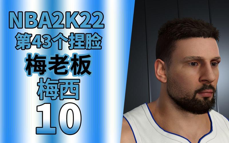 NBA 2K22辉煌生涯重捏脸方法详解及资源管理重要性探讨