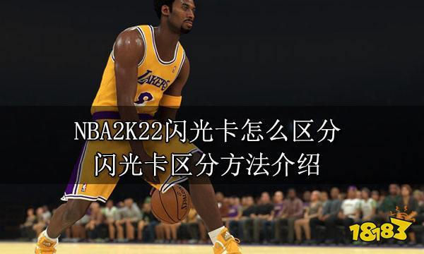 NBA 2K22防守技巧揭秘，如何有效跟防及资源管理详解