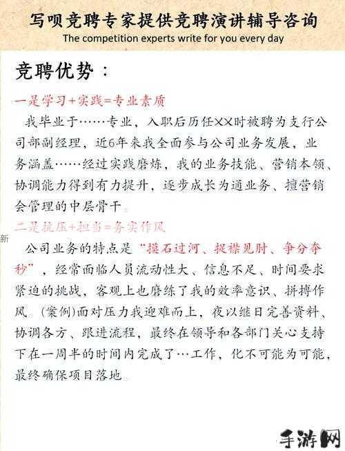 马老二、苏玥与田敏捷的卓越之路：揭秘他们在各自领域脱颖而出的秘诀