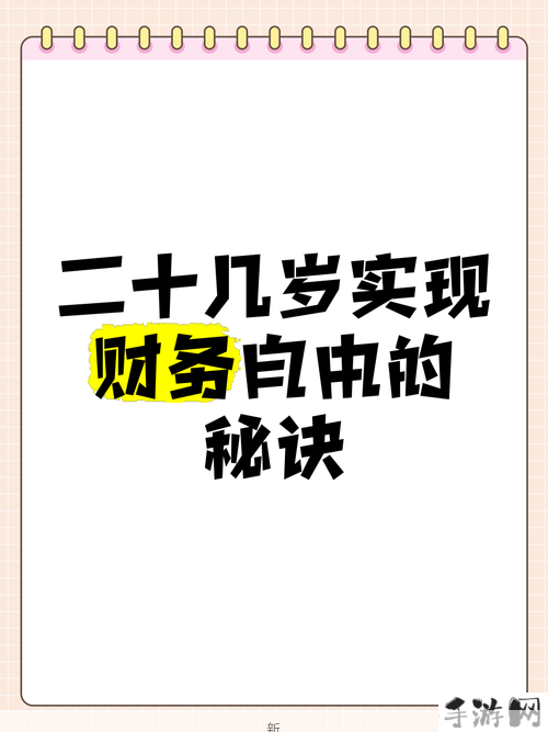 麦子3HD助我还债路：智能管财，迈向财务自由