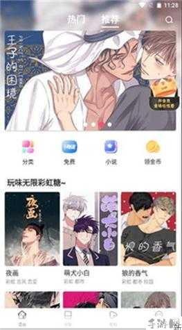 漫蛙2免费漫画入口韩漫：如何轻松找到韩漫资源？