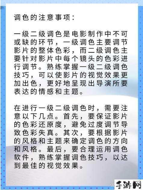 黑白影片华丽蜕变：一二级调色技巧打造视觉盛宴