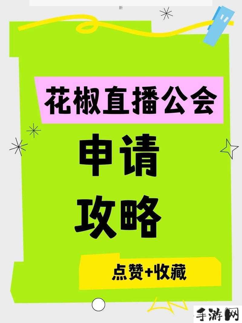 花椒直播助手如何助力主播提升直播互动效果？