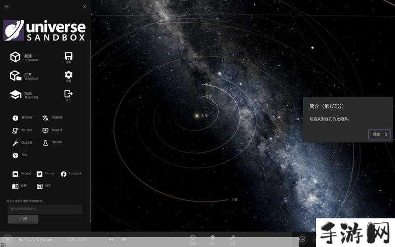 沙盒宇宙电脑版下载地址及安装说明