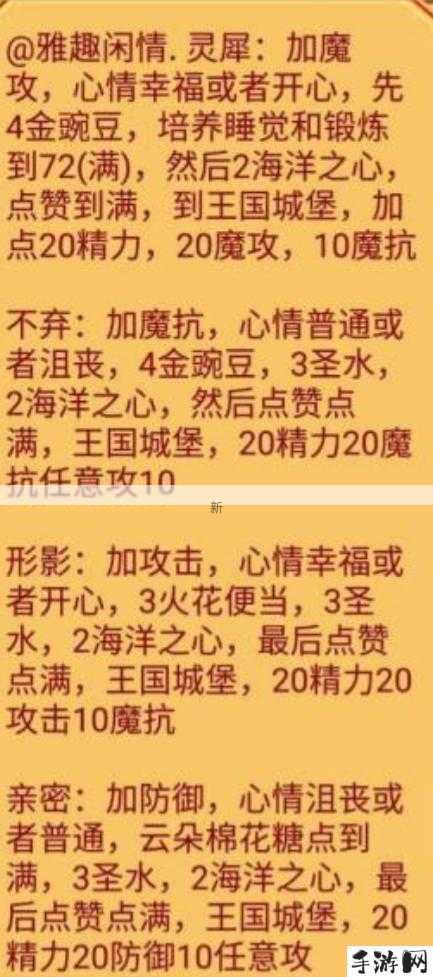 《洛克王国》阳光收集瓶轻松拿全攻略